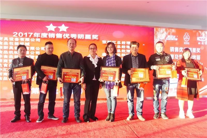 赛思达2017全球经销商大会颁奖典礼