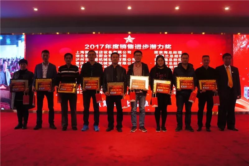 赛思达2017全球经销商大会颁奖典礼