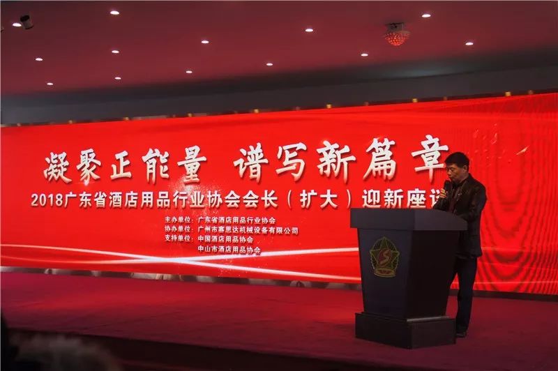 “凝聚正能量，谱写新篇章——2018会长（扩大）迎新座谈会”在赛思达成功召开