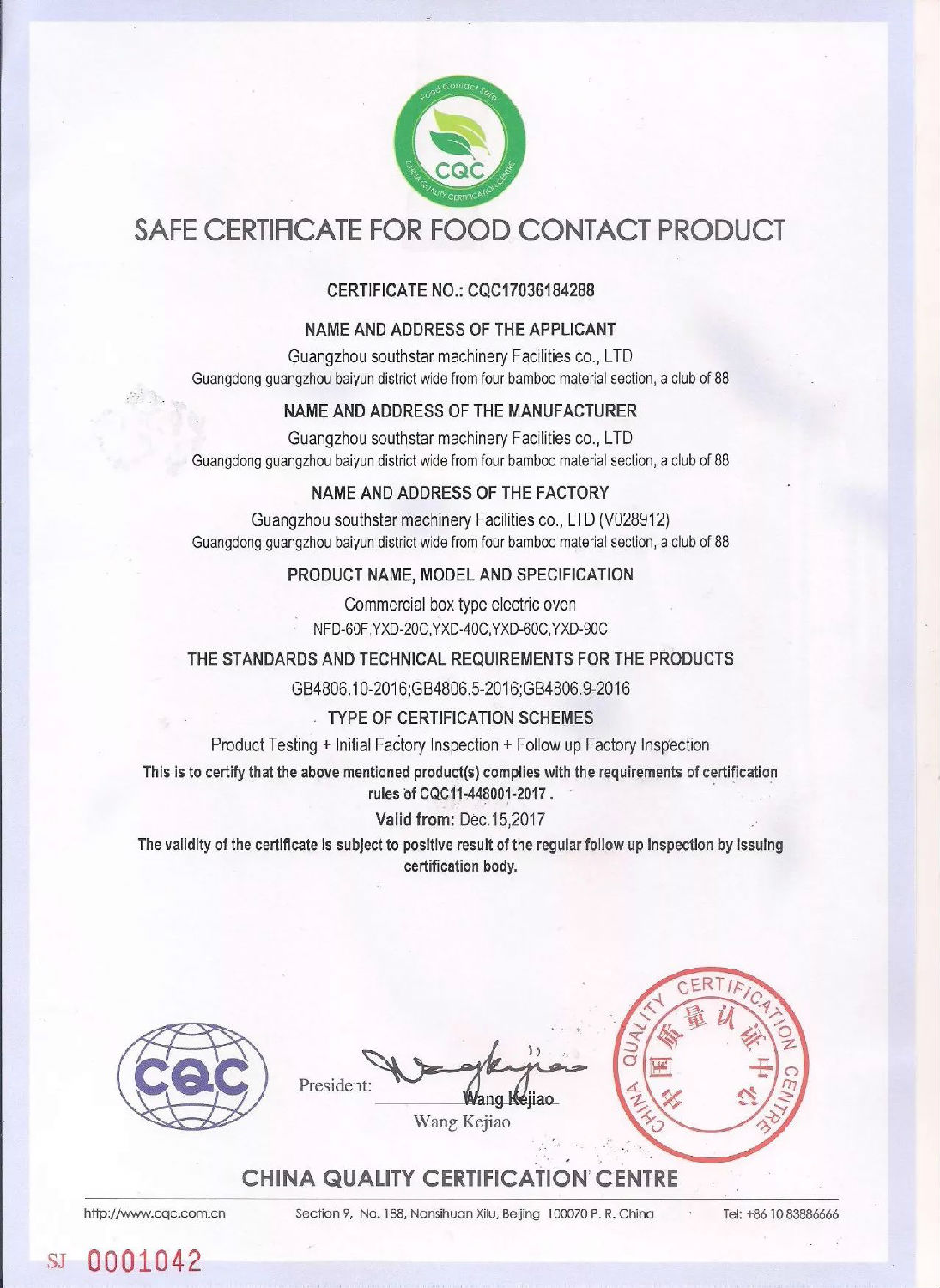 赛思达荣获CQC食品接触产品安全认证