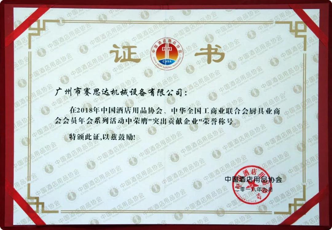 微信图片_20180920081623.jpg