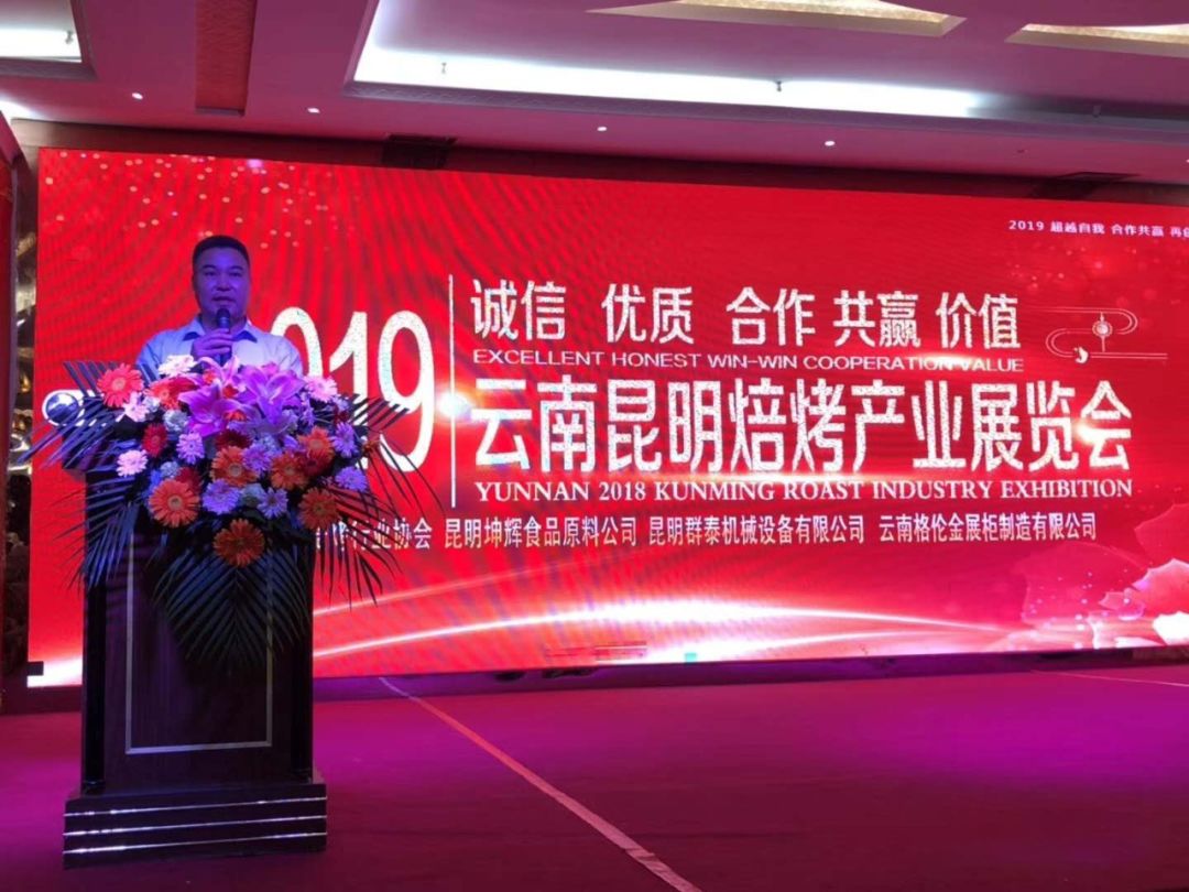 赛思达董事长受邀参加【2019云南昆明焙烤产业展览会】