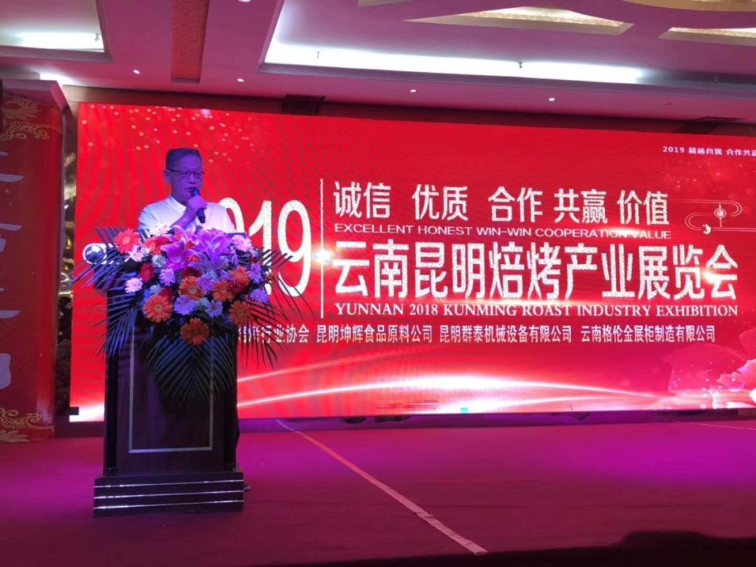 赛思达董事长受邀参加【2019云南昆明焙烤产业展览会】