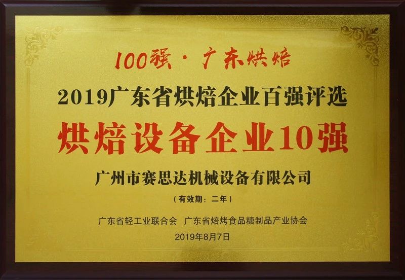 2019华南酒店业博览会盛大举办
