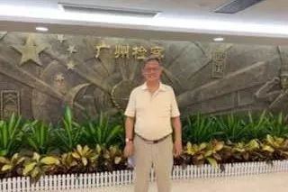 董事长唐树松先生受邀参加“检察护航民企发展”检察开放日暨优化非公企业营商环境座谈会