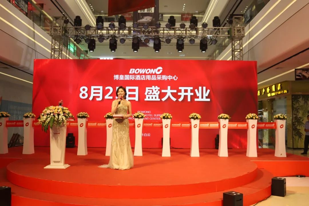赛思达烘焙设备 | 董事长唐树松先生受邀参加博皇国际酒店用品采购中心开幕仪式