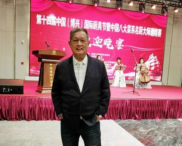 董事长唐树松受邀参加第十四届中国（博兴）国际厨具节暨中国八大菜系名厨大师邀请赛