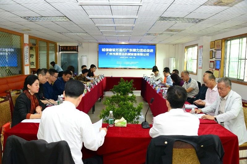诚信建设万里行主题宣传广东接力活动——第六站走进赛思达机械设备有限公司