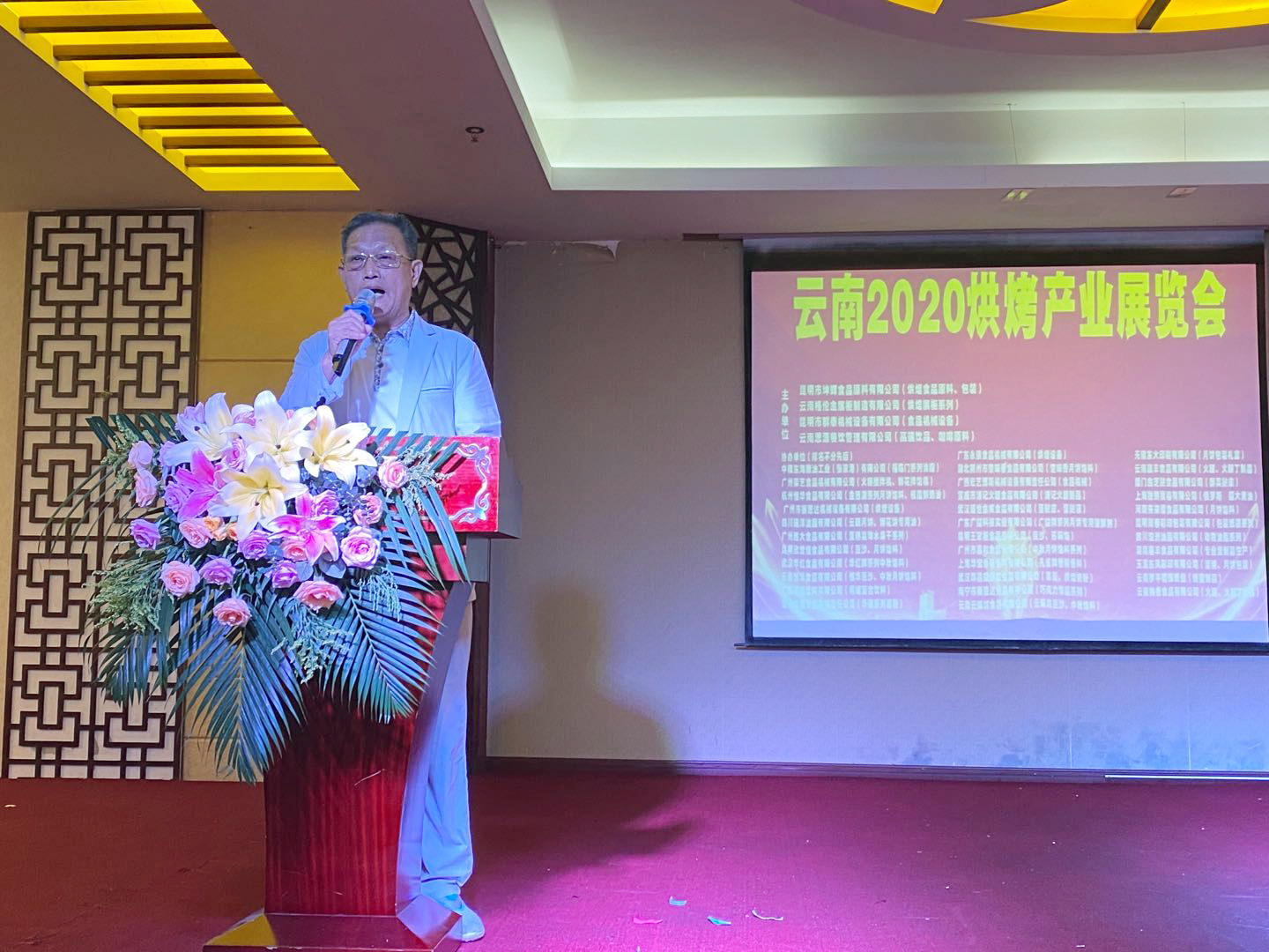 【赛思达烤箱】董事长唐树松受邀参加云南2020烘烤产业展览会