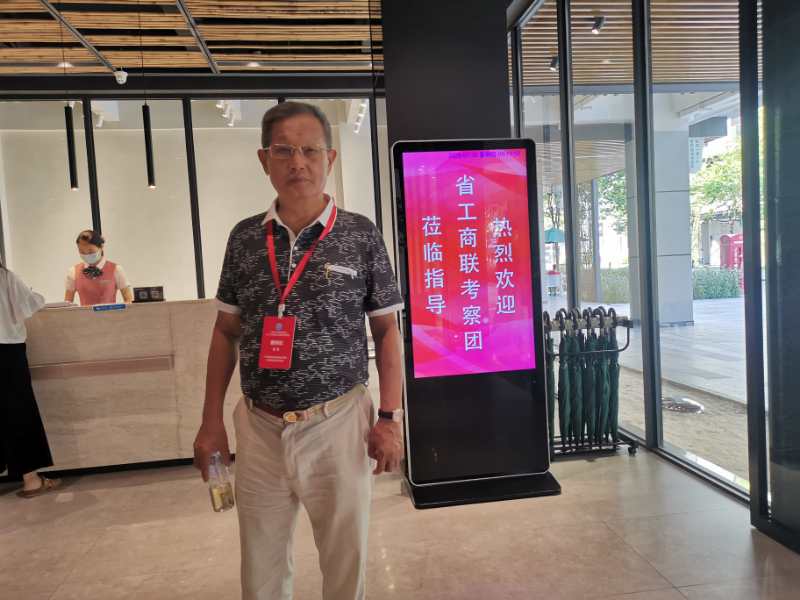唐树松先生出席广东省工商联（总商会）第十二届常委第六次会议、十二届执委第四次会议