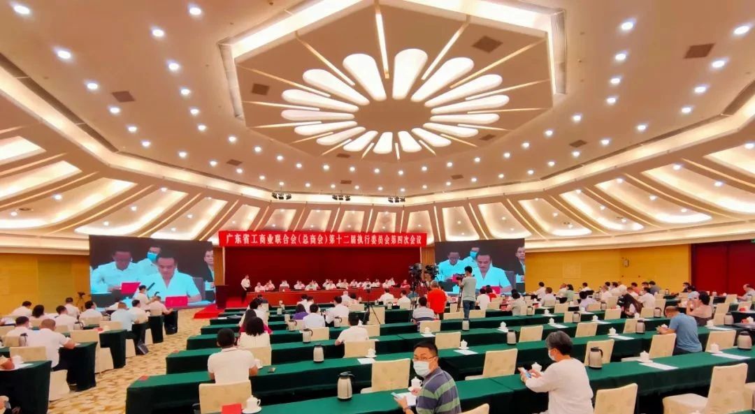 唐树松先生出席广东省工商联（总商会）第十二届常委第六次会议、十二届执委第四次会议