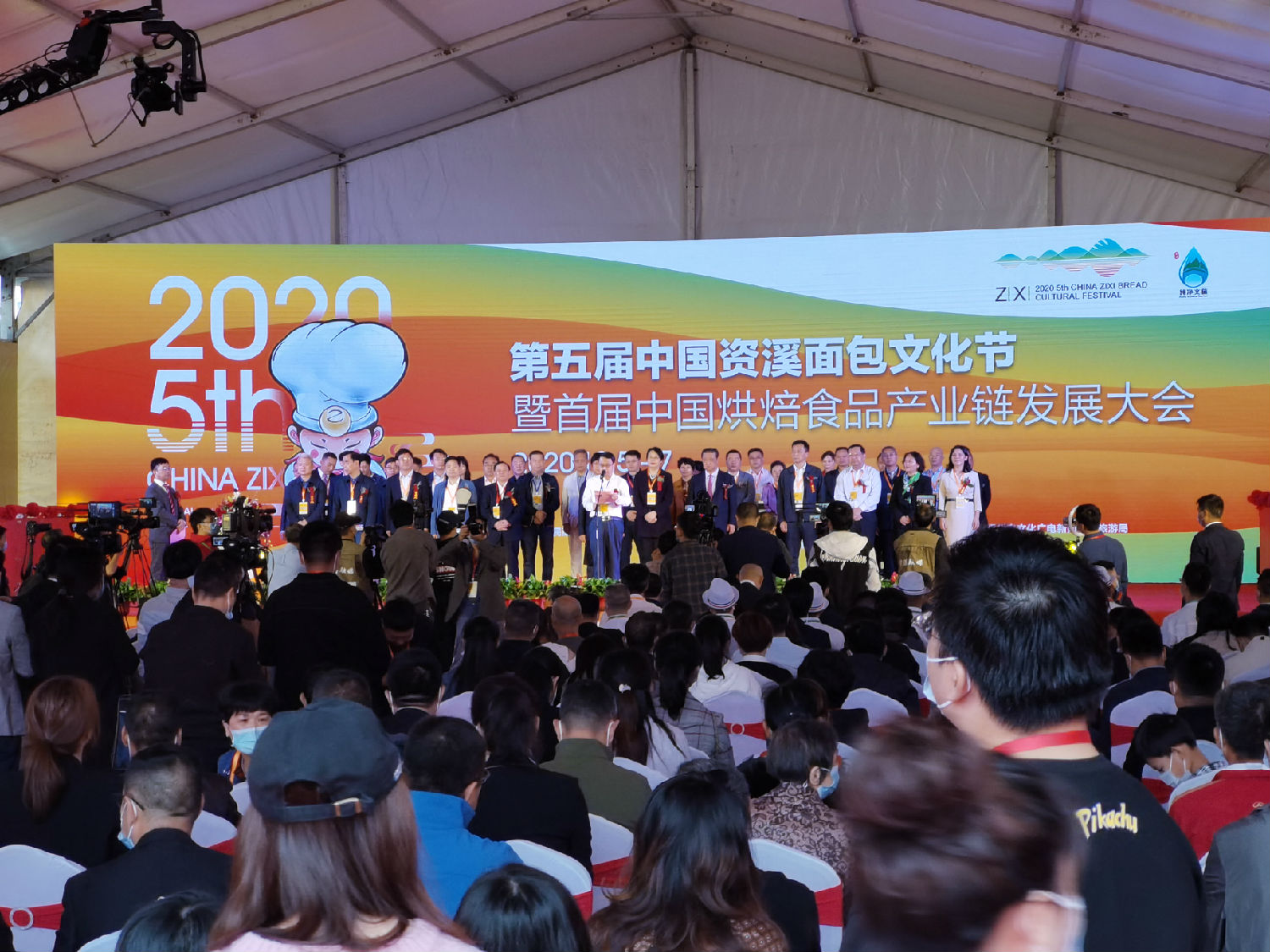 赛思达受邀参展2020第五届中国资溪面包文化节