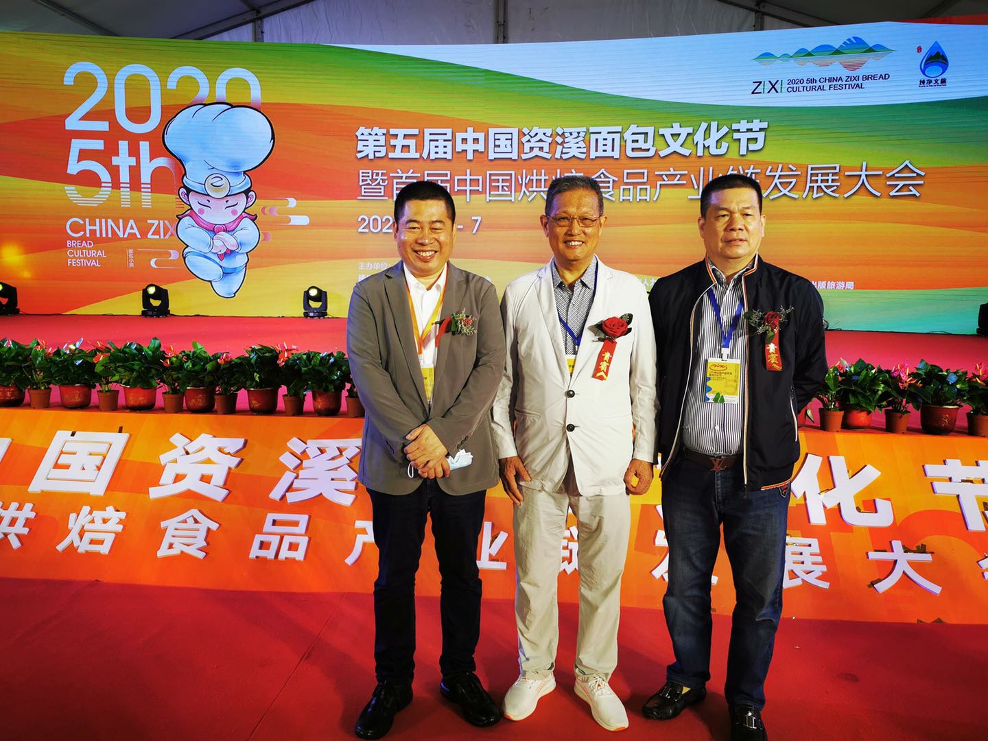 赛思达受邀参展2020第五届中国资溪面包文化节