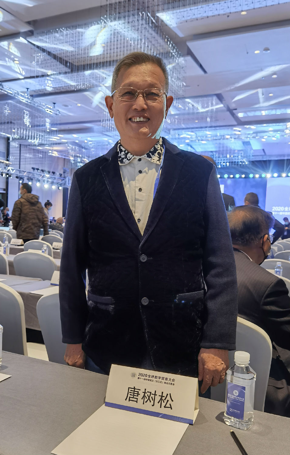 董事长唐树松出席 2020全球数字贸易大会暨第十一届中国武汉（汉口北）商品交易会