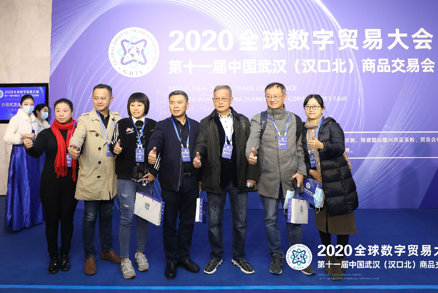 董事长唐树松出席 2020全球数字贸易大会暨第十一届中国武汉（汉口北）商品交易会