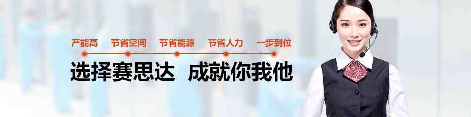 赛思达在线留言